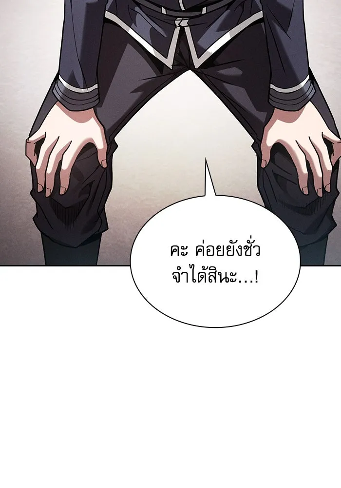 Academy’s Genius Swordmaster – นักดาบอัจฉริยะจากอะคาเดมี Chap 94 - Next Chap 95