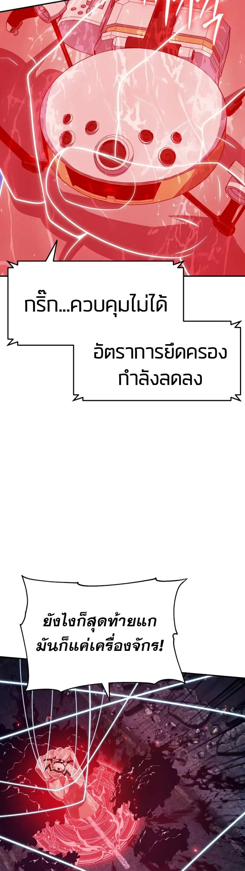 The Knight King Who Returned with a God Chap 132 - Next Chap 133