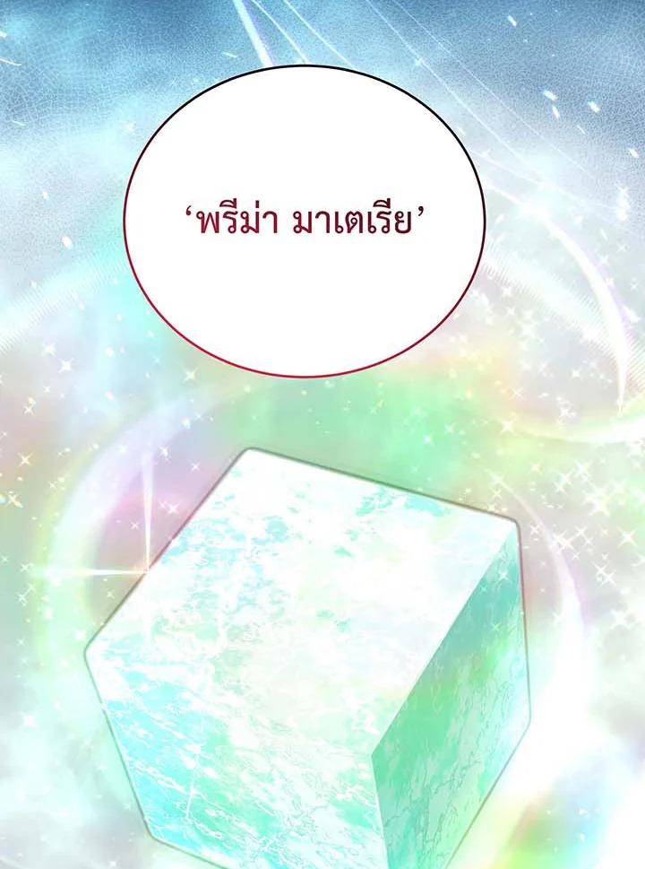Necromancer Academy's Genius Summoner Chap 145 - Next Chap 146