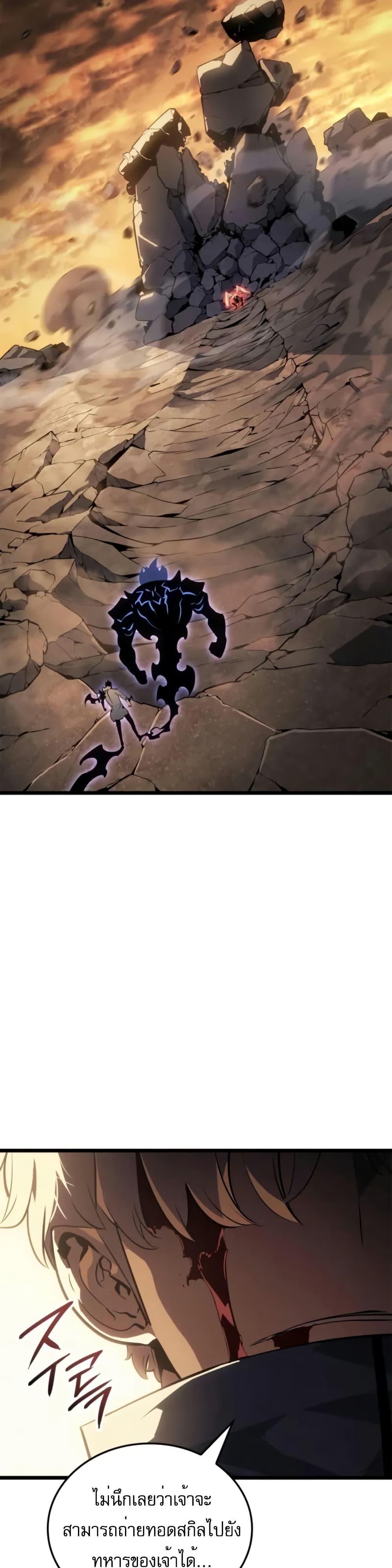 Solo Leveling : Ragnarok Chap 41 - Next Chap 42