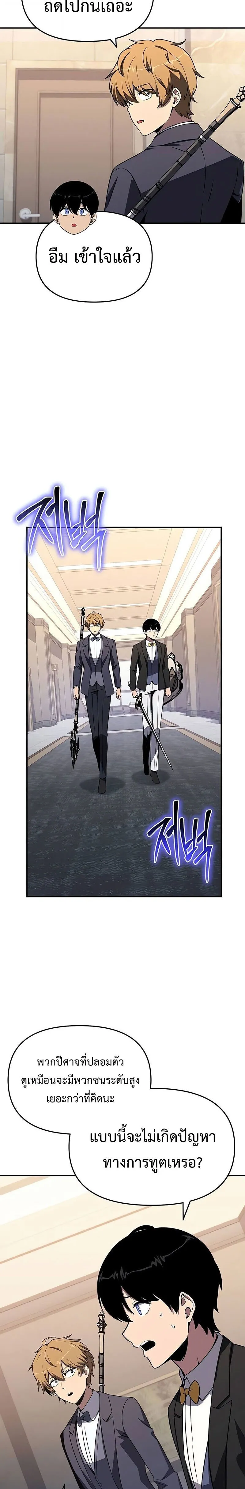 The Knight King Who Returned with a God Chap 127 - Next Chap 128