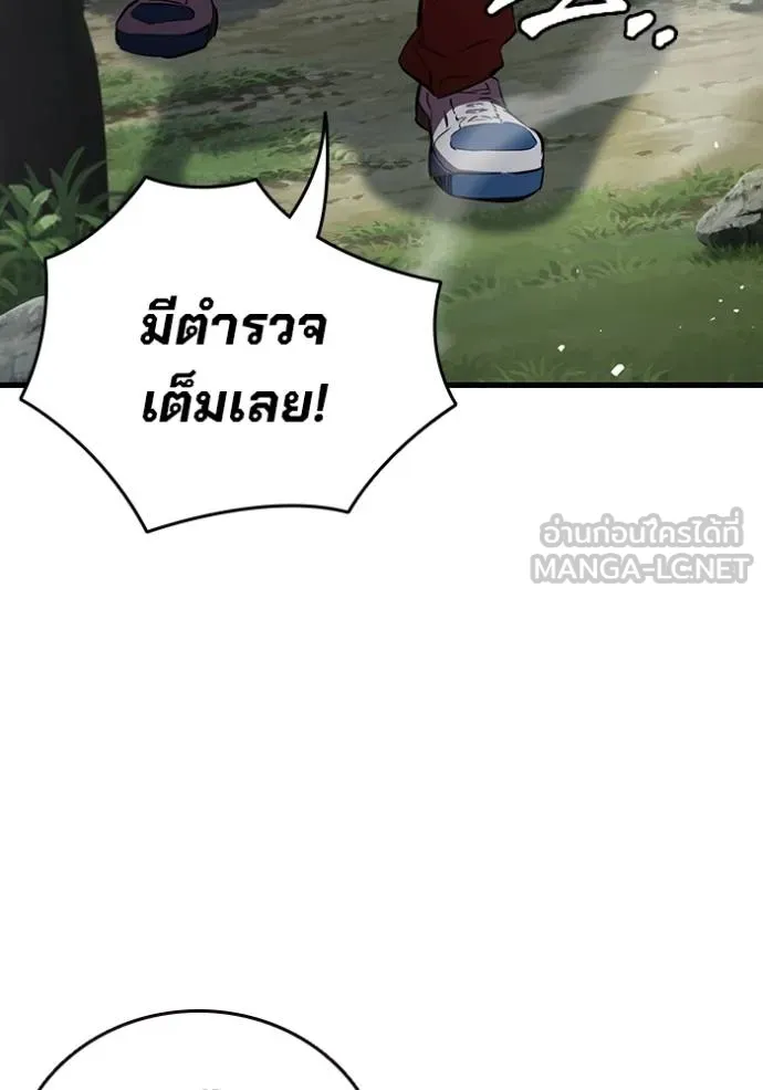 The Great War Chap 23 - Next Chap 24