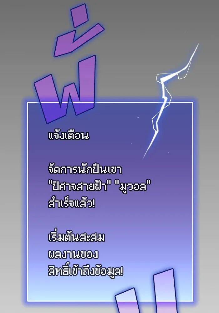 The Tutorial Tower of the Advanced Player – ผู้เล่นขั้นเทพแห่งหอคอยฝึกสอน Chap 34 - Next Chap 35