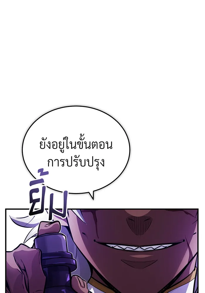 The Dark Magician Transmigrates After 66666 Years – จอมเวทเกิดใหม่ในรอบ 66666 ปี Chap 78 - Next Chap 79