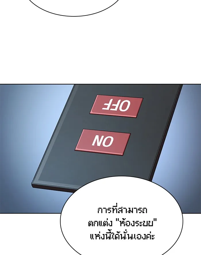 The Tutorial Tower of the Advanced Player – ผู้เล่นขั้นเทพแห่งหอคอยฝึกสอน Chap 42 - Next Chap 43