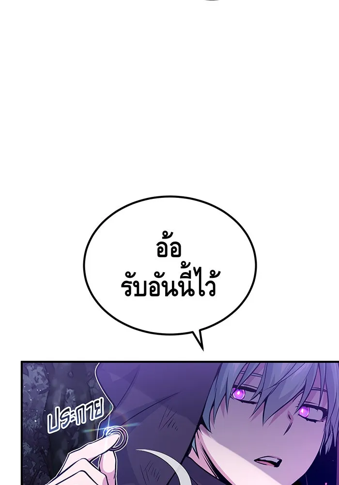 The Dark Magician Transmigrates After 66666 Years – จอมเวทเกิดใหม่ในรอบ 66666 ปี Chap 48 - Next Chap 49