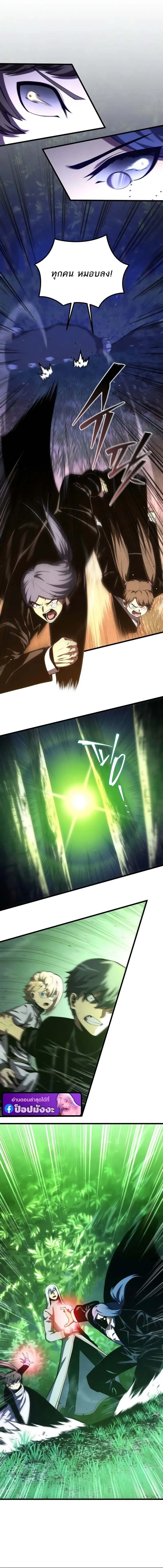 Swordmaster’s Youngest Son Chap 186 - Next Chap 187