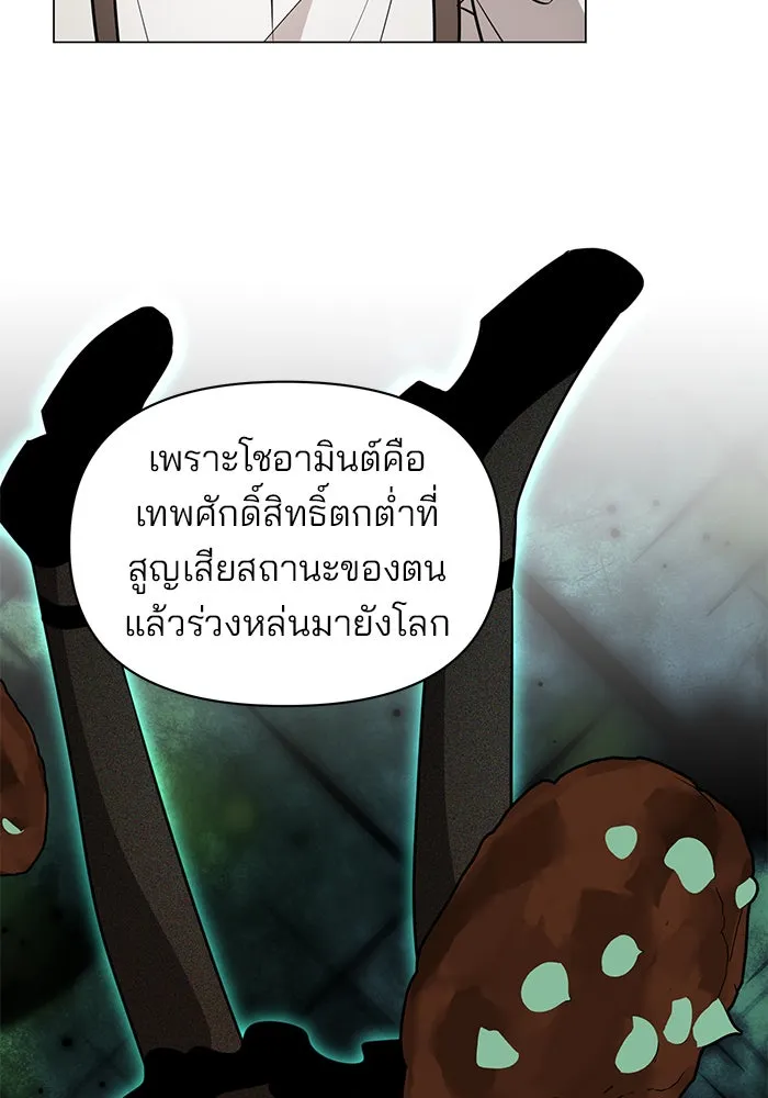 The Academy Is Doomed Chap 86 - Next Chap 87