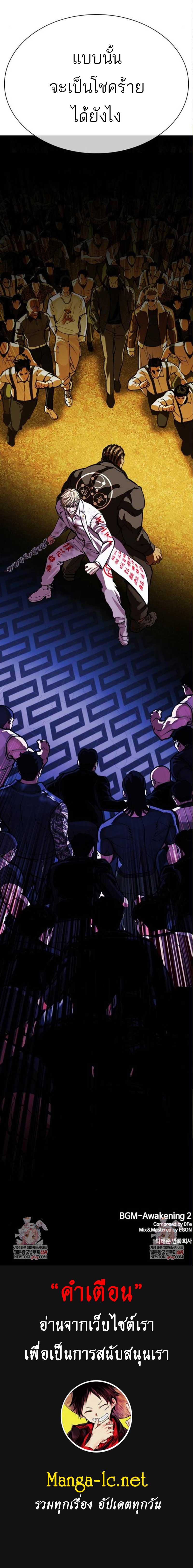 Lookism Chap 590 - Next Chap 591