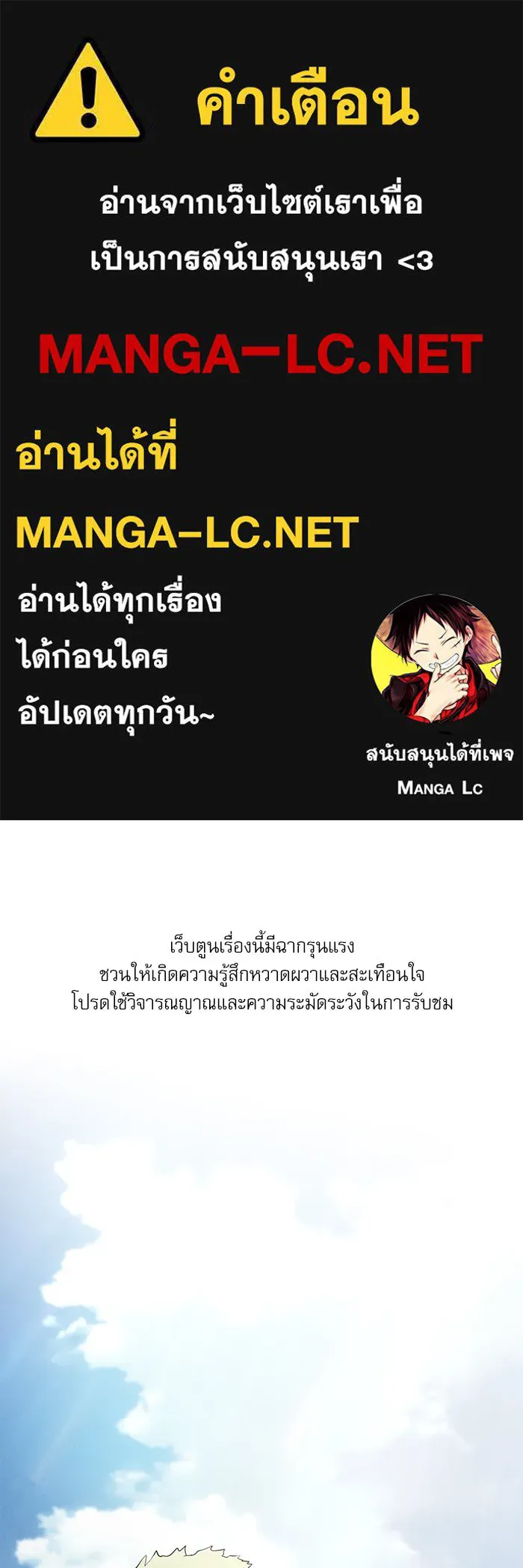 Academy’s Genius Swordmaster – นักดาบอัจฉริยะจากอะคาเดมี Chap 3 - Next Chap 4