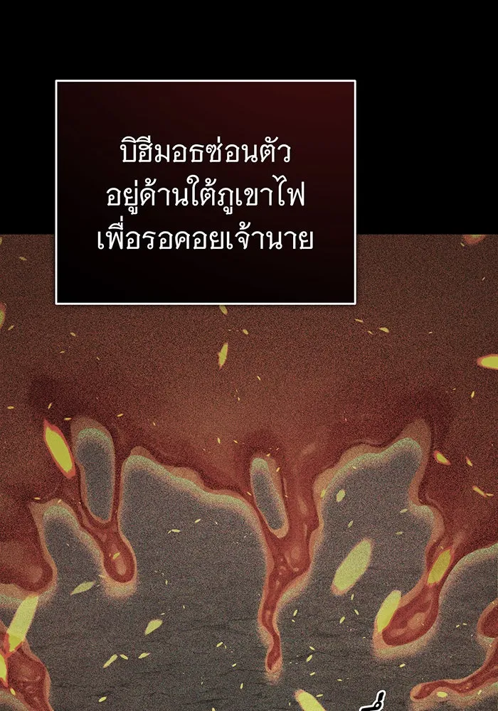 The Dark Magician Transmigrates After 66666 Years – จอมเวทเกิดใหม่ในรอบ 66666 ปี Chap 69 - Next Chap 70