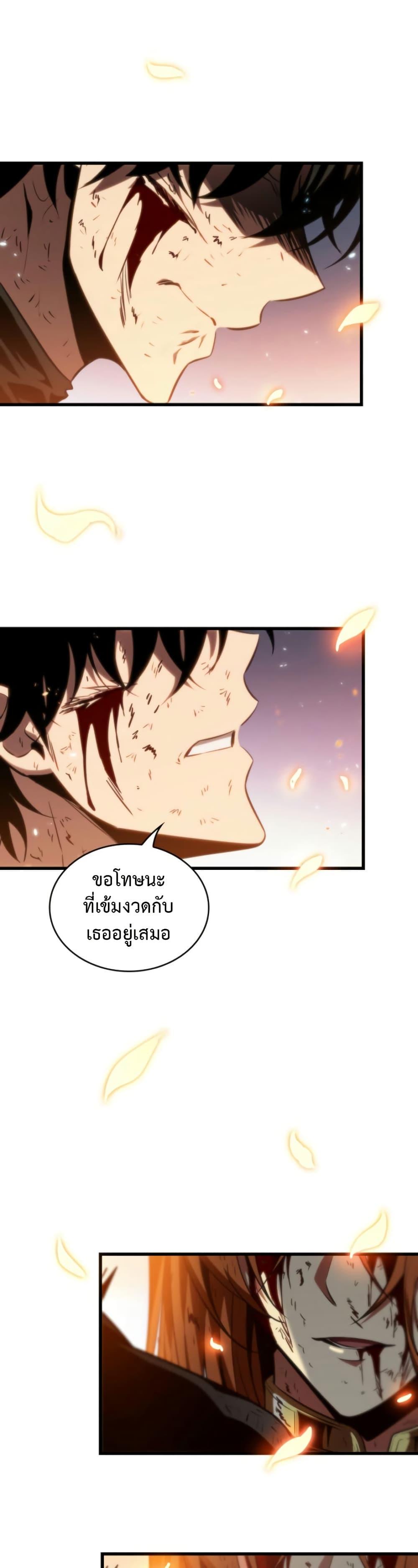 Pick Me Up, Infinite Gacha Chap 142 - Next Chap 143