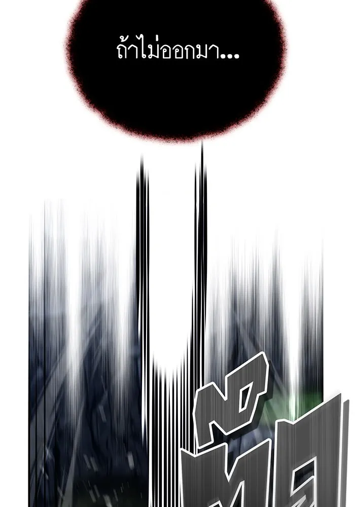 The Dark Magician Transmigrates After 66666 Years – จอมเวทเกิดใหม่ในรอบ 66666 ปี Chap 86 - Next Chap 87