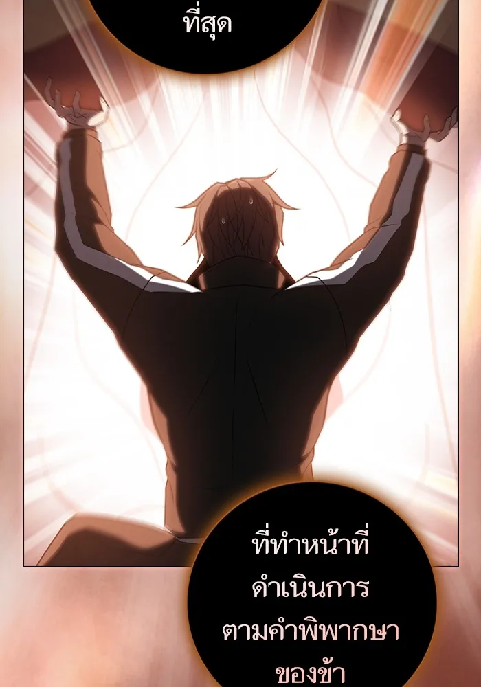 The Tutorial Tower of the Advanced Player – ผู้เล่นขั้นเทพแห่งหอคอยฝึกสอน Chap 172 - Next Chap 173