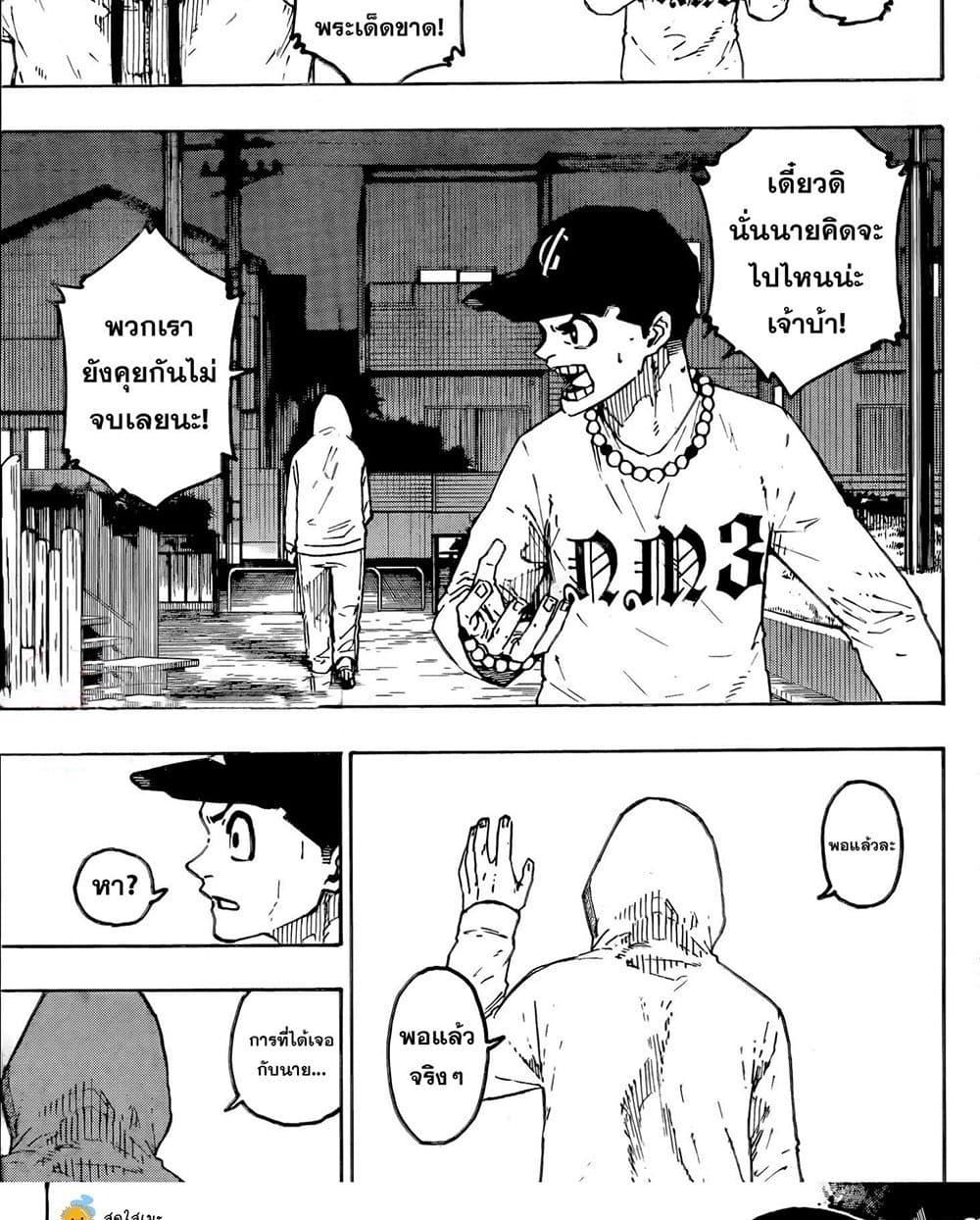 Blue Lock Chap 310 - Next Chap 311
