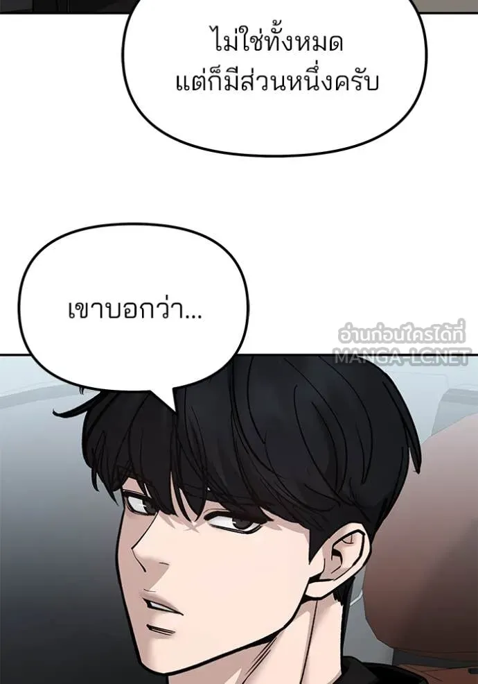 The Bully in Charge Chap 147 - Next Chap 148
