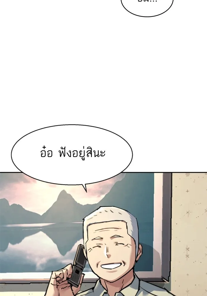 Mercenary Enrollment Chap 246 - Next Chap 247