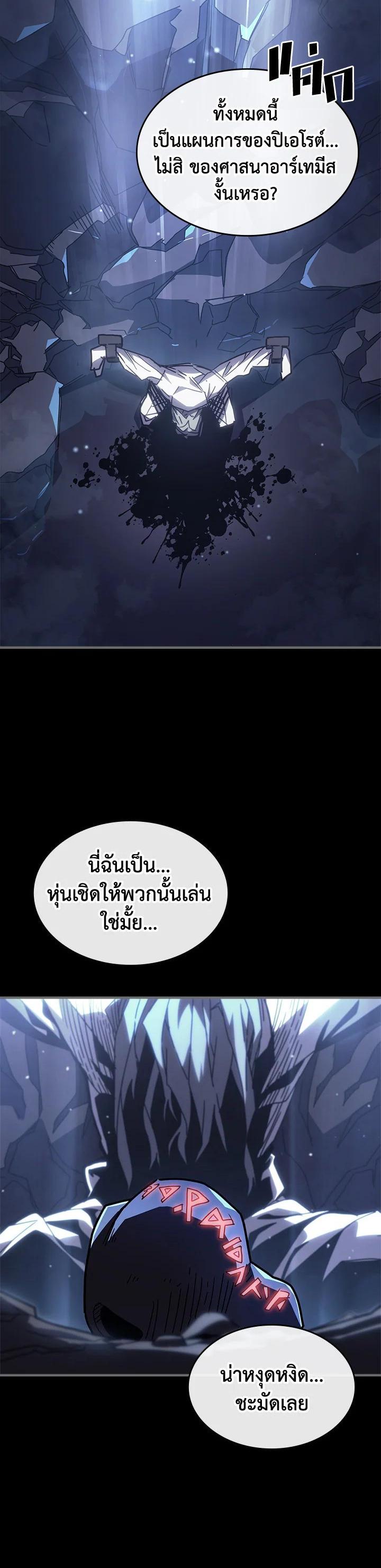 A Returner’s Magic Should Be Special Chap 232 - Next Chap 233