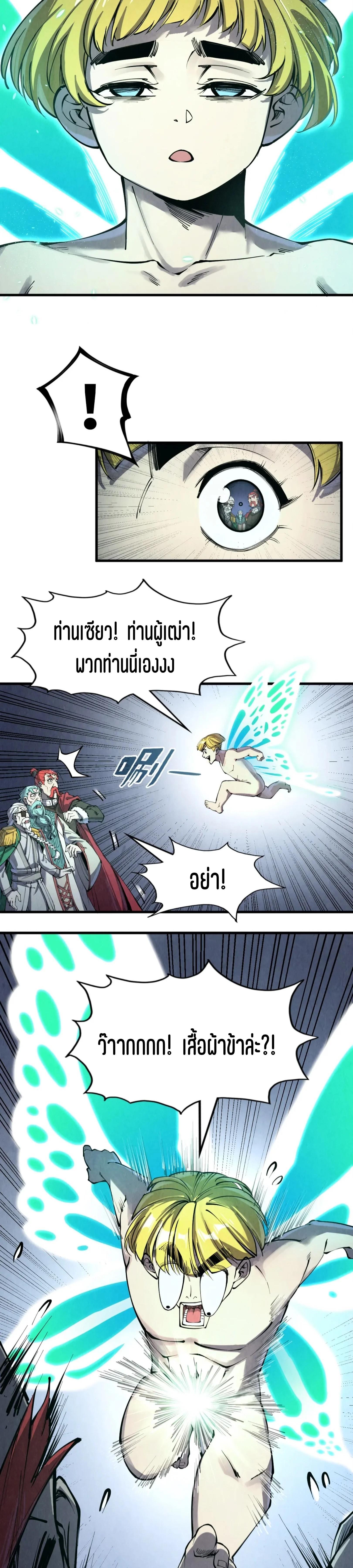 The Eternal Supreme Chap 218 - Next Chap 219