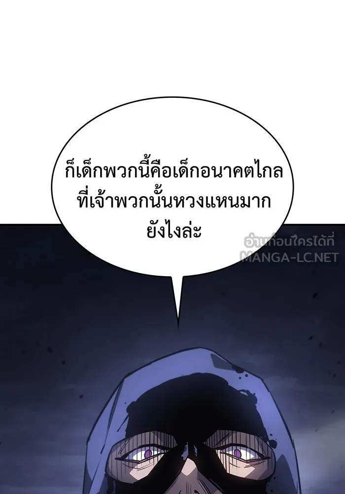Regressing With the King’s Power – เกิดใหม่พร้อมพลังแห่งราชัน Chap 13 - Next Chap 14