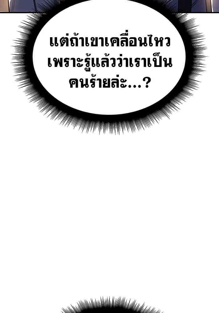 Regressing With the King’s Power – เกิดใหม่พร้อมพลังแห่งราชัน Chap 13 - Next Chap 14