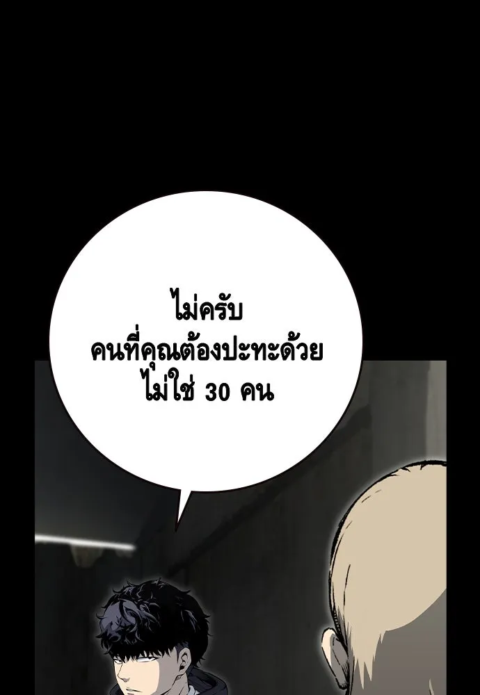 King Game Chap 99 - Next Chap 100
