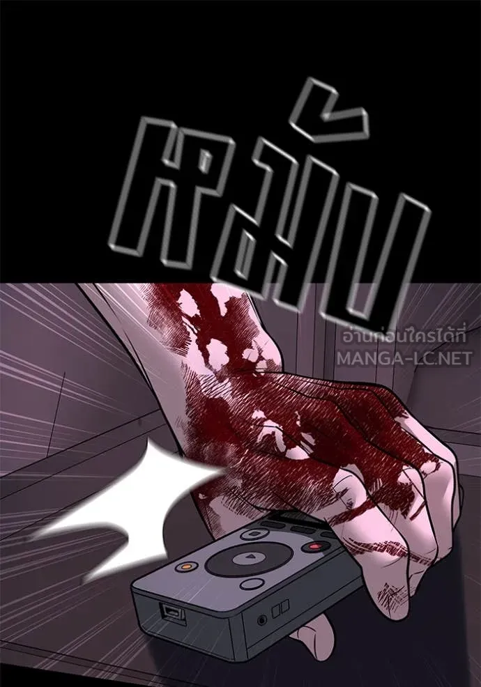 The Bully in Charge Chap 159 - Next Chap 160