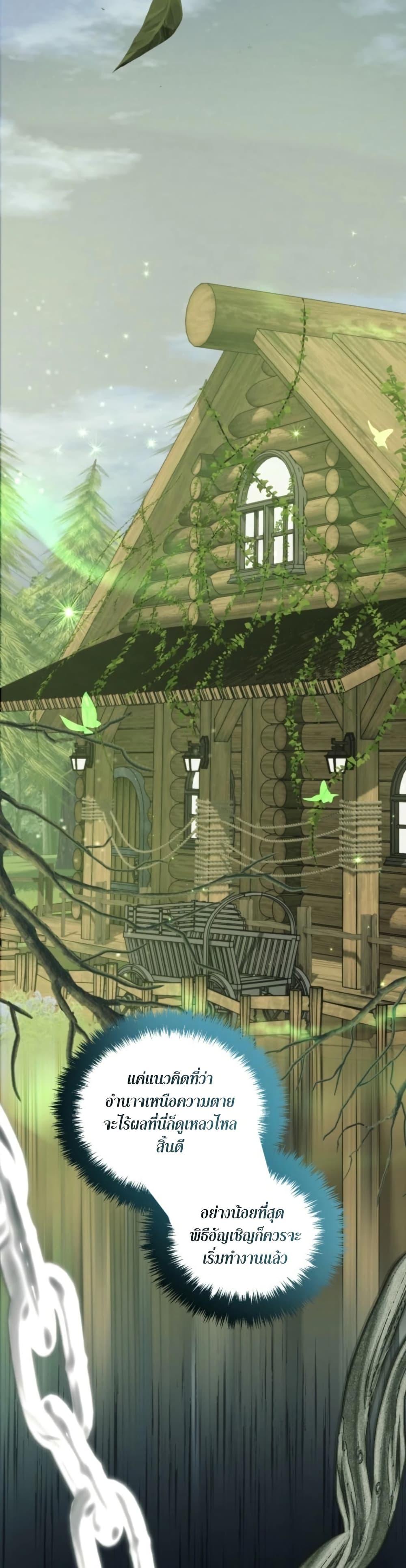 Ranker Who Lives A Second Time Chap 200 - Next Chap 201