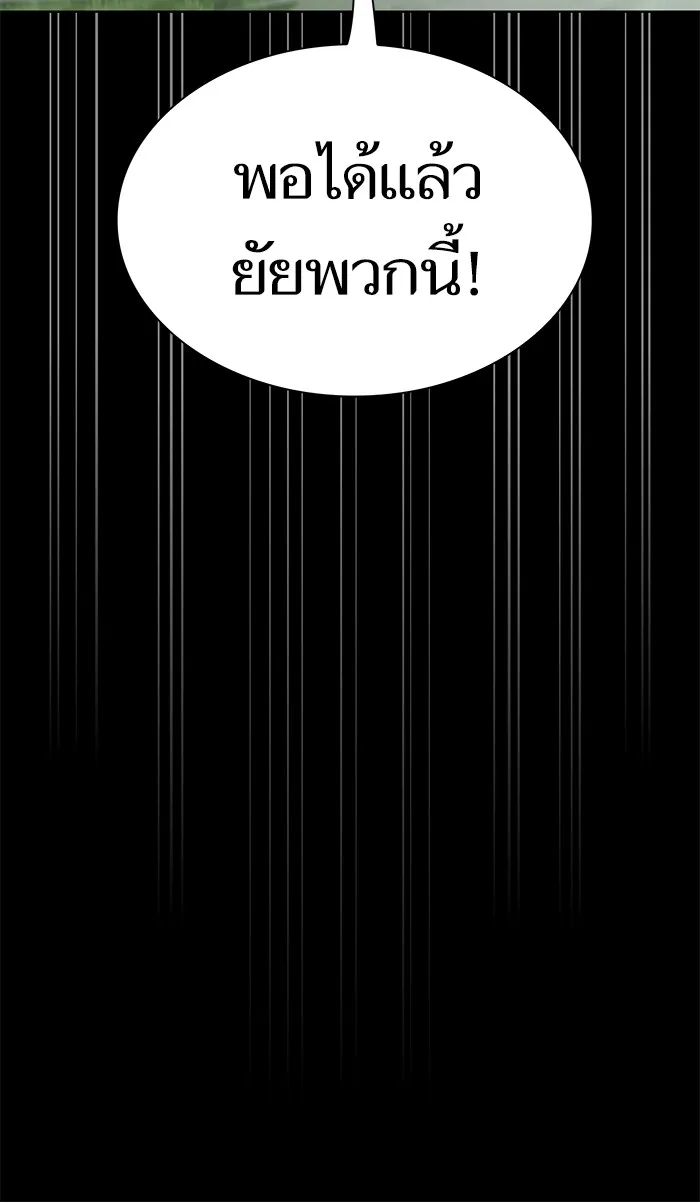 The Tutorial Tower of the Advanced Player – ผู้เล่นขั้นเทพแห่งหอคอยฝึกสอน Chap 79 - Next Chap 80