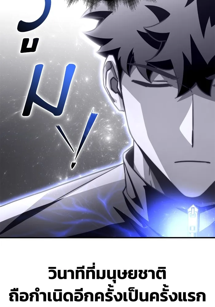 Superhuman Battlefield Chap 100 - Next Chap 101