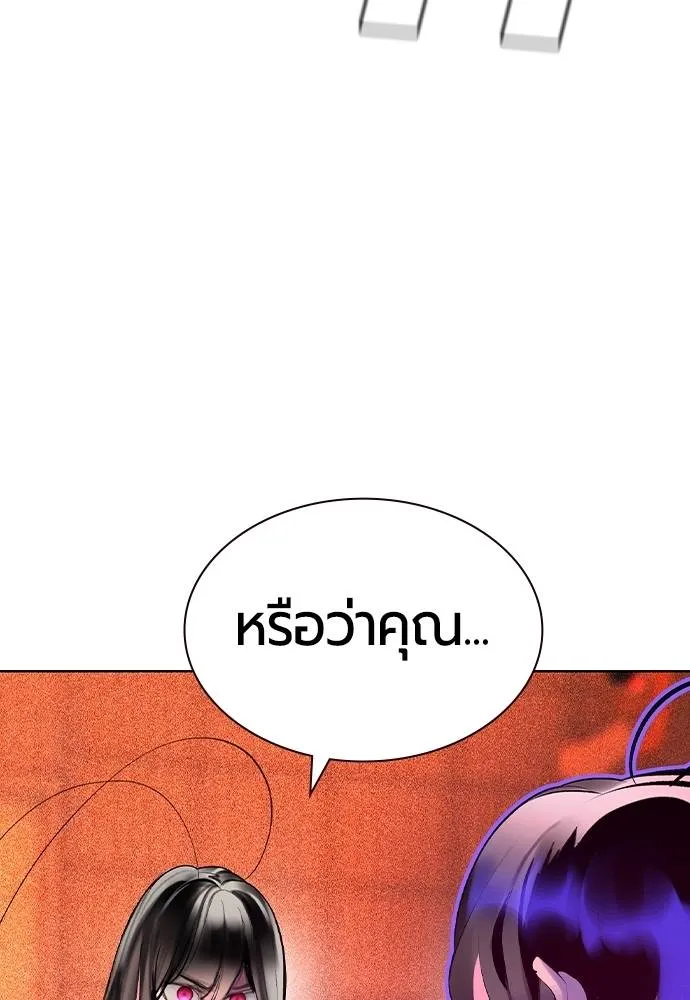 Jungle Juice Chap 123 - Next Chap 124