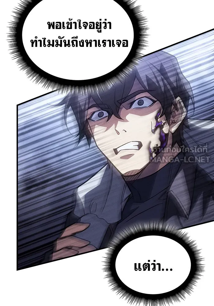 Regressing With the King’s Power – เกิดใหม่พร้อมพลังแห่งราชัน Chap 90 - Next Chap 91