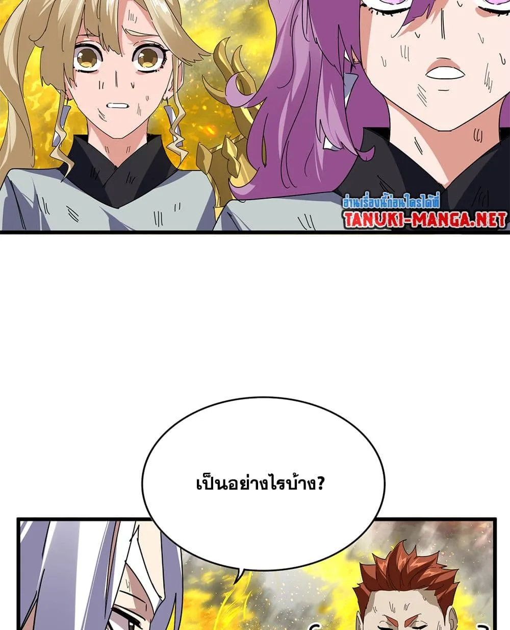 Magic Emperor Chap 872 - Next Chap 873