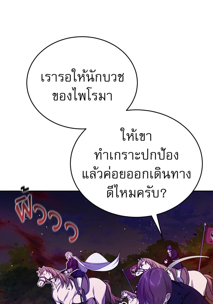 The Dark Magician Transmigrates After 66666 Years – จอมเวทเกิดใหม่ในรอบ 66666 ปี Chap 51 - Next Chap 52