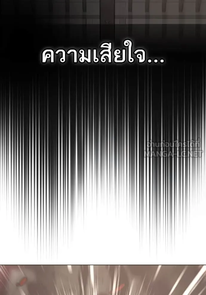 Reality Quest Chap 191 - Next Chap 192