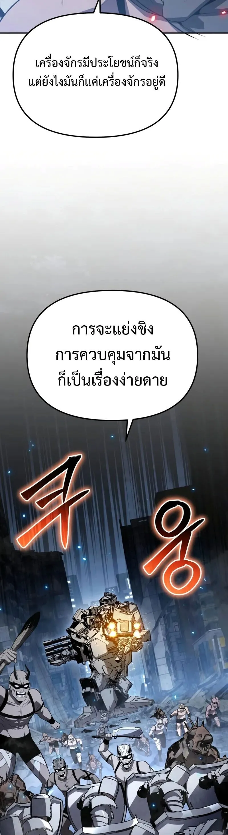 The Knight King Who Returned with a God Chap 132 - Next Chap 133