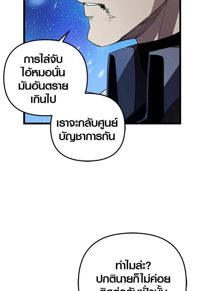 I Obtained a Mythic Item – พลิกชะตาคว้าไอเทมระดับเทพ Chap 95 - Next Chap 96