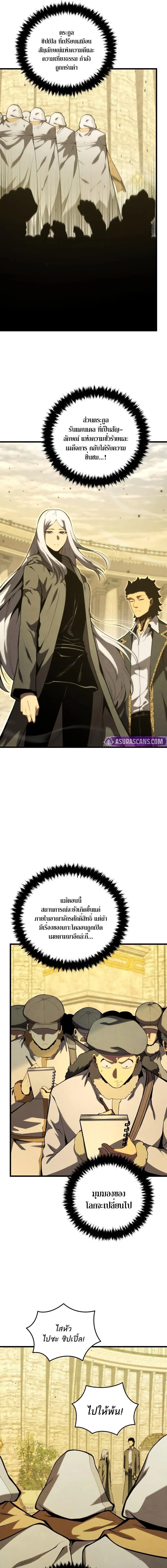 Swordmaster’s Youngest Son Chap 177 - Next Chap 178