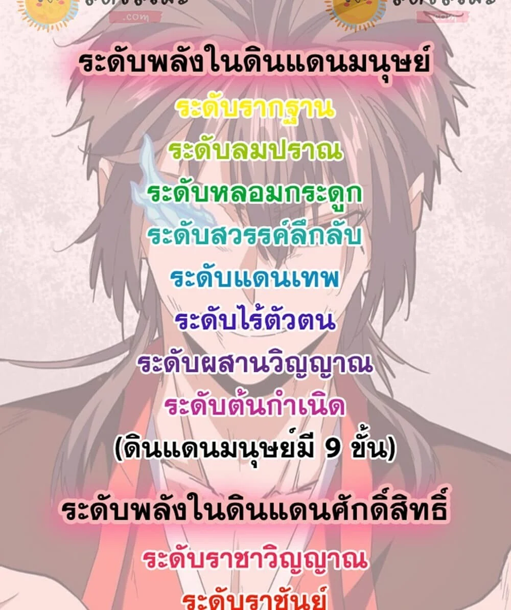 Magic Emperor Chap 906 - Next Chap 907