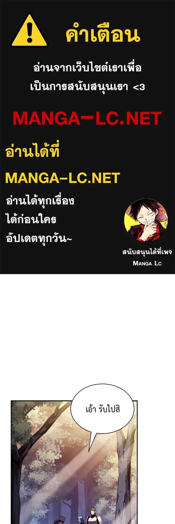 The Regressed Son of a Duke is an Assassin – ลูกชายคนเล็กของดยุกคือมือสังหาร Chap 61 - Next Chap 62