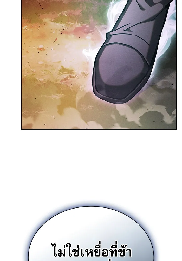 Academy’s Genius Swordmaster – นักดาบอัจฉริยะจากอะคาเดมี Chap 98 - Next Chap 99