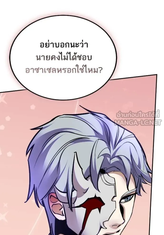Return to Player Chap 186 - Next Chap 187