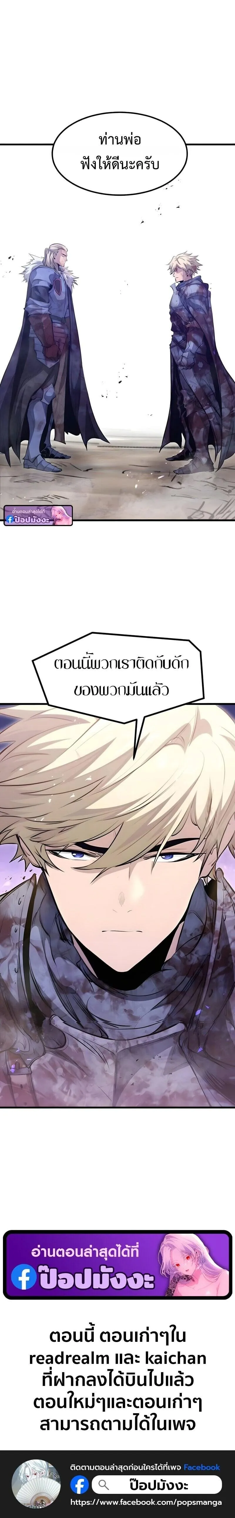 The Regressed Mercenary’s Machinations Chap 72 - Next Chap 73