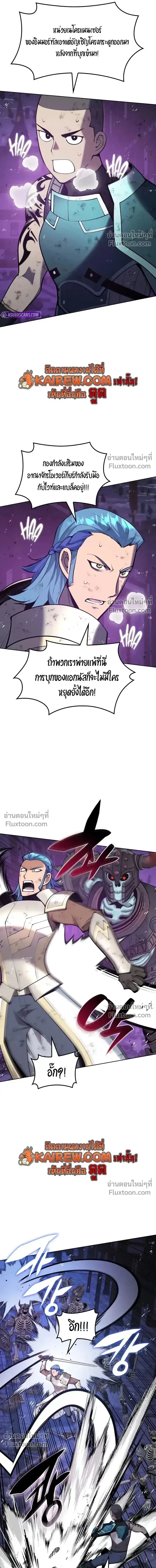 Overgeared Chap 317 - Next Chap 318