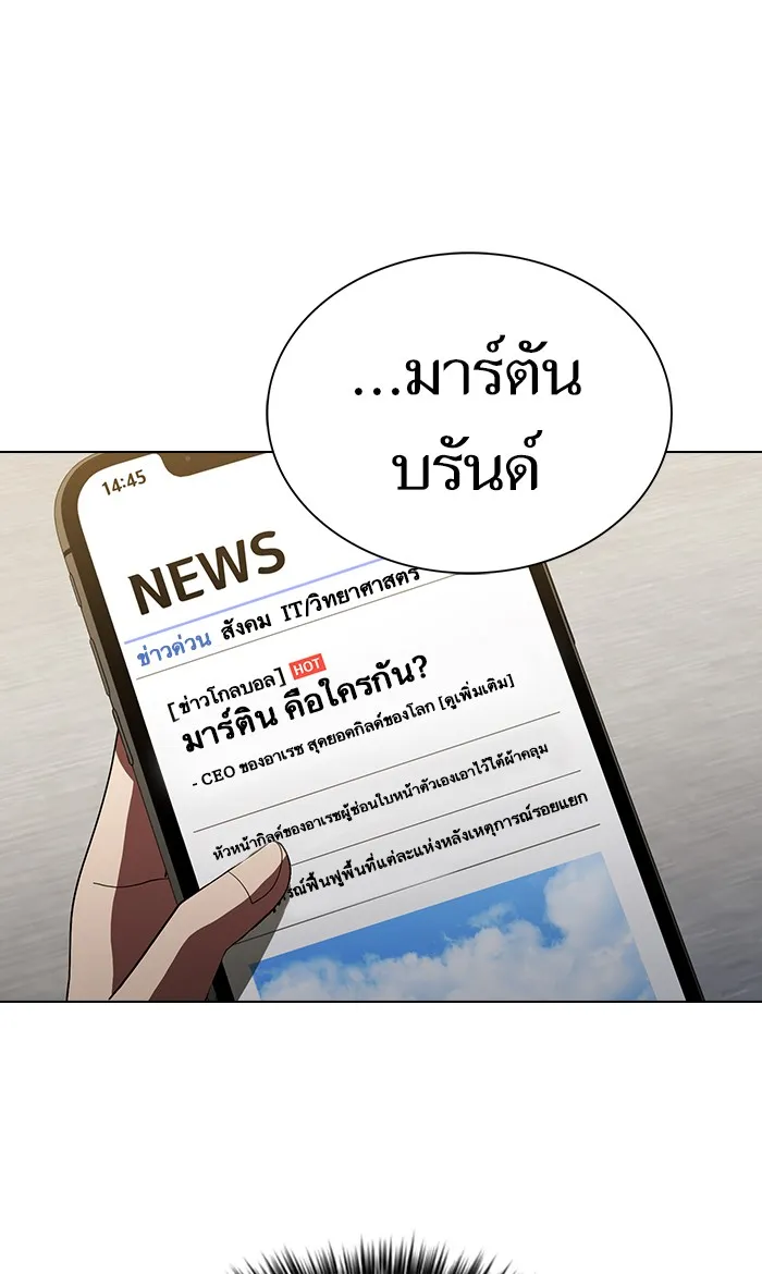 The Tutorial Tower of the Advanced Player – ผู้เล่นขั้นเทพแห่งหอคอยฝึกสอน Chap 50 - Next Chap 51