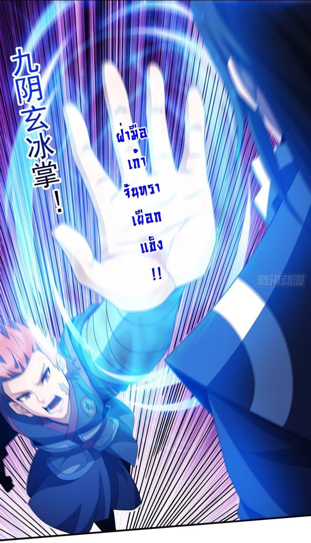 God of Martial Arts Chap 678 - Next Chap 679