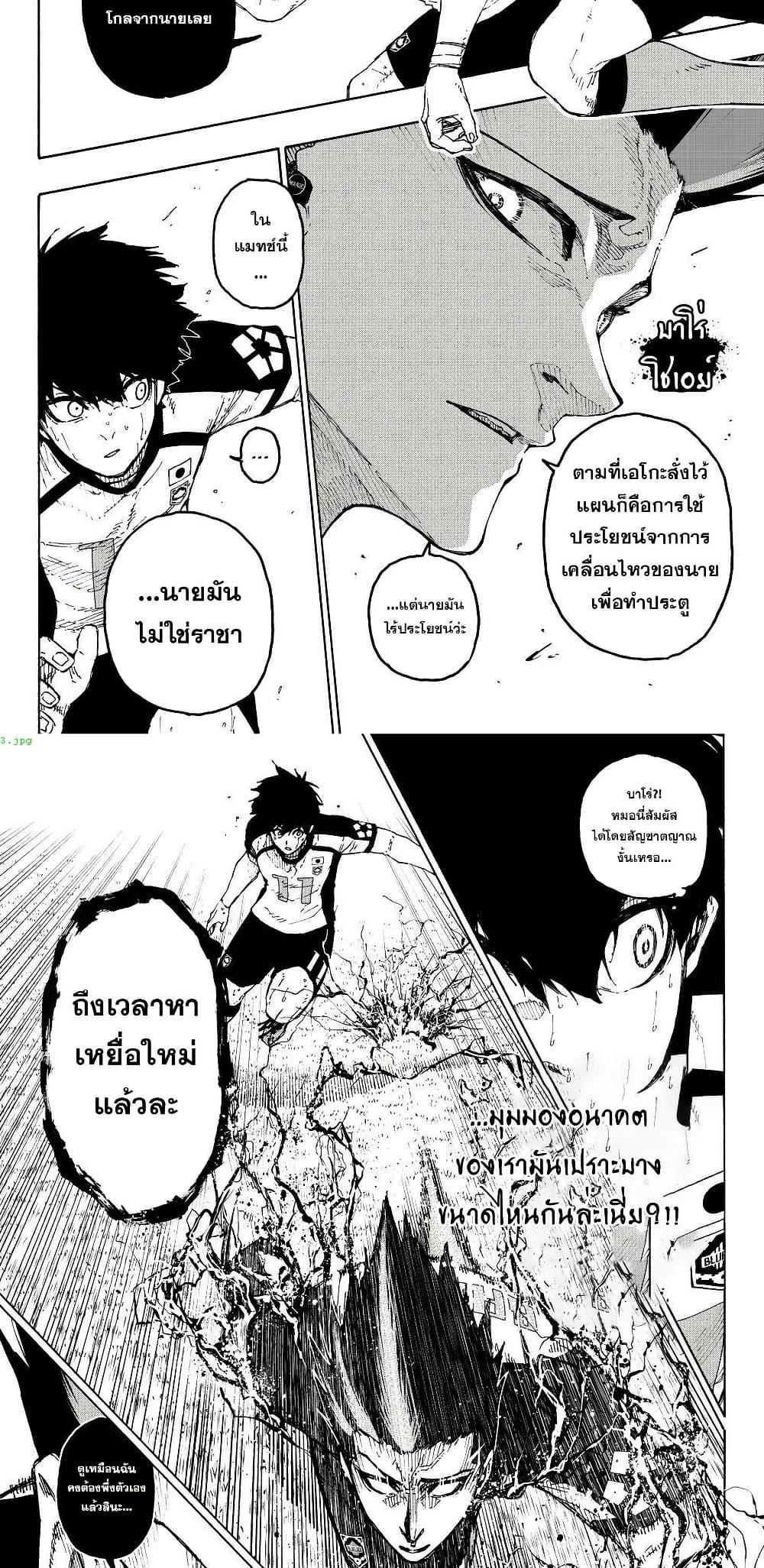 Blue Lock Chap 341 - Next Chap 342
