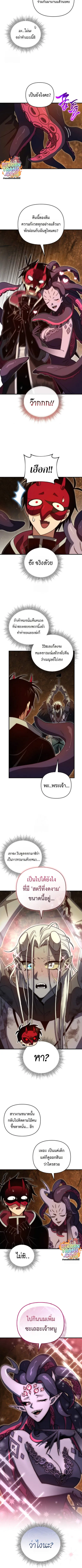 Player Who Returned 10,000 Years Later Chap 148 - Next Chap 149