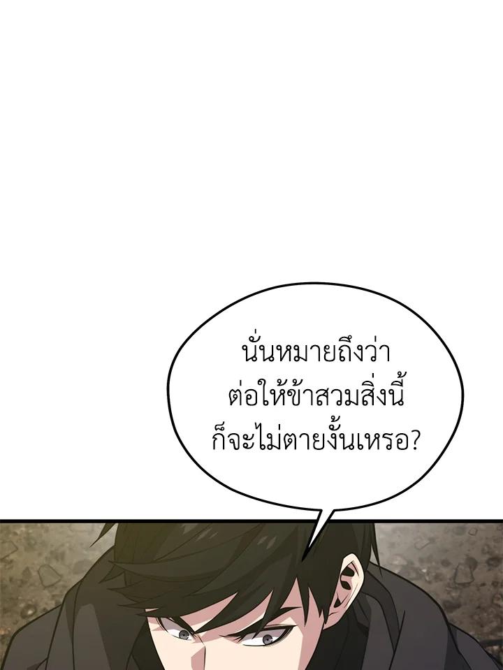 Seoul Station’s Necromancer Chap 93 - Next Chap 94