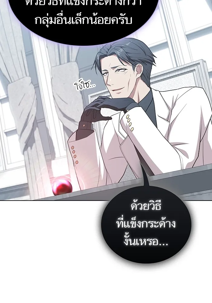 The Tutorial Tower of the Advanced Player – ผู้เล่นขั้นเทพแห่งหอคอยฝึกสอน Chap 166 - Next Chap 167